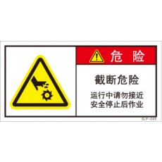 SLP-045