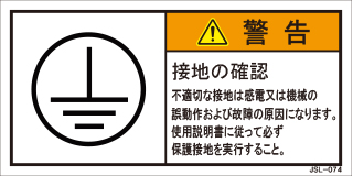 JSL-074