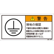 JSL-074