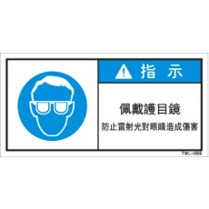 TWL-099