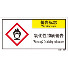 SLCH-087