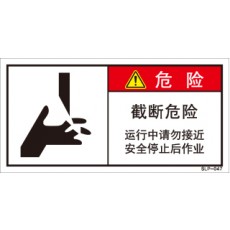 SLP-047