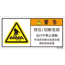 SLP-048