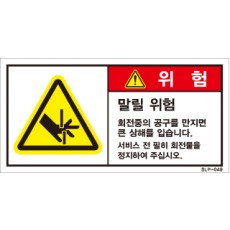 SLP-049