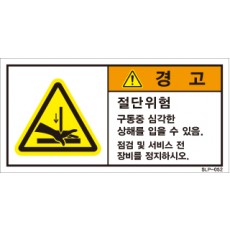 SLP-052