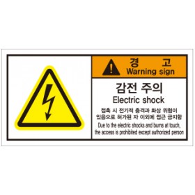 SESL-170