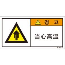 SLH-071