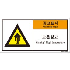 SLH-073