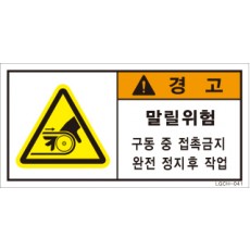 LGES-041