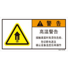 SLH-079