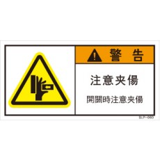 SLP-060