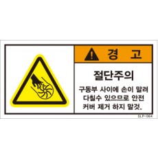 SLP-064