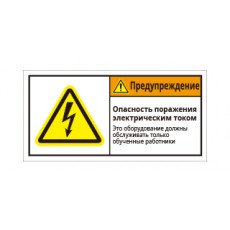 RUS-027