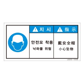 LGDS-1058