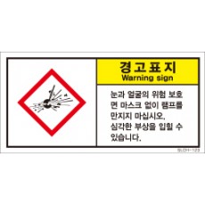 SLCH-123