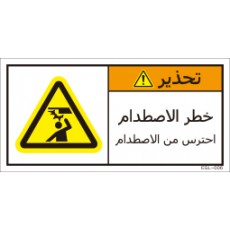 EGL-006