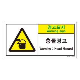 SESL-293