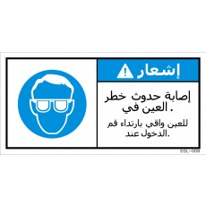 EGL-009