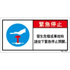 TWL-077